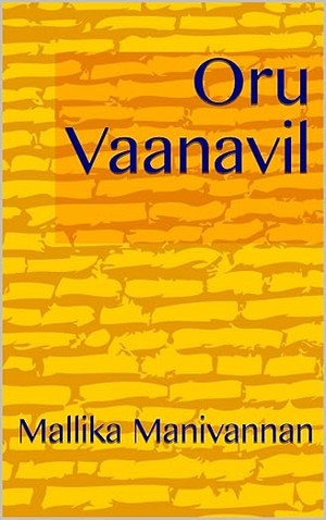 Oru Vaanavil (Tamil Edition)