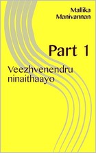 Veezhvenendru ninaithaayo: Part 1 (Tamil Edition)