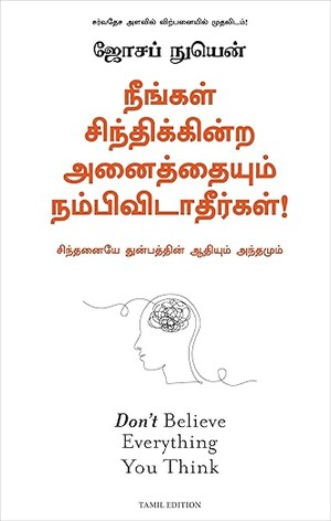 Don't Believe Everything You Think (Tamil)