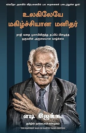 The Happiest Man On Earth: The Beautiful Life Of An Auschwitz Survivor (Tamil)