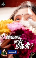 Ivala En Magal? (Tamil Edition)
