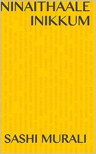 Ninaithaale inikkum (Tamil Edition)