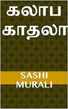 Kalaaba Kathalaa (Tamil Edition)