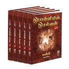 Ponniyin Selvan by Vikatan (Set of 5 Books) Tamil