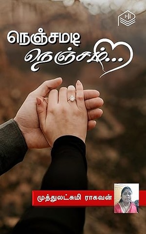Nenjamadi Nenjam... (Tamil Edition)