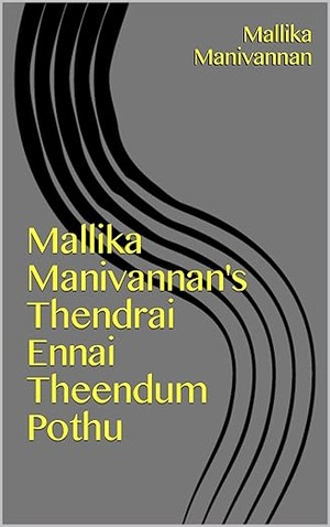 Mallika Manivannan's Thendrai Ennai Theendum Pothu (Tamil Edition)