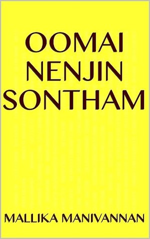 Oomai Nenjin sontham (Tamil Edition)