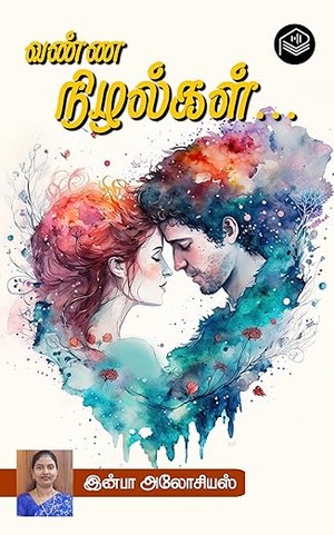 Vanna Nizhalgal... (Tamil Edition)