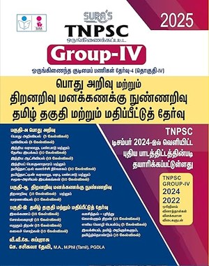 SURA`S TNPSC Group IV General Studies and Aptitude and Mental Ability and Tamil Eligibility Paper All-in-One Complete Study Material Exam Book Guide Tamil Medium 2025