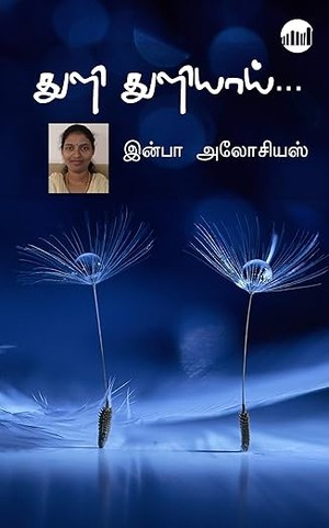 Thuli Thuliyai... (Tamil Edition)