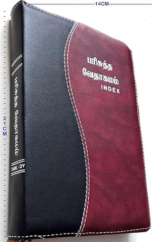 Holy Bible Tamil/Medium Size with Index/ZBH118T344