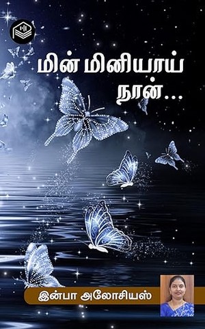 Min Miniyai Naan... (Tamil Edition)