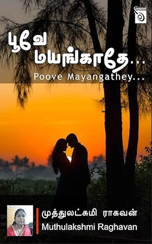 Poove Mayangathey (Tamil Edition)
