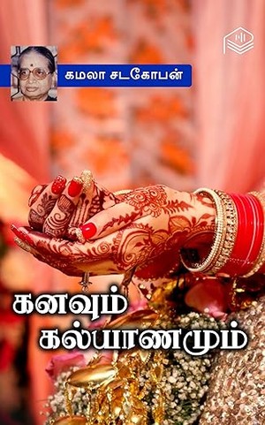 Kanavum Kalyanamum (Tamil Edition)