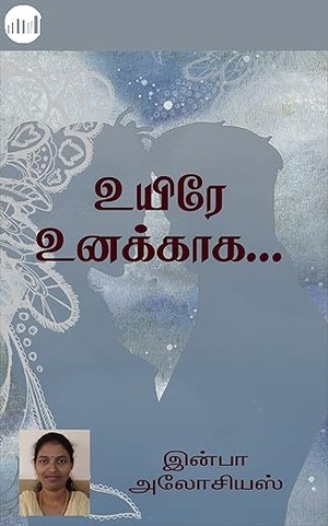 Uyire Unakkaga (Tamil)