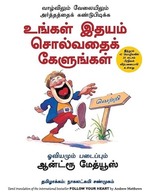 Follow Your Heart (Tamil)