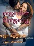 ராஜாவின் ரோஜாப்பூ 1