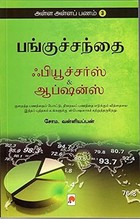Alla Alla Panam 3 - Panguchanthai - Futures and Options: 1 (170.0)
