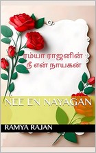 NEE EN NAYAGAN (Ramya Rajan novels) (Tamil Edition)