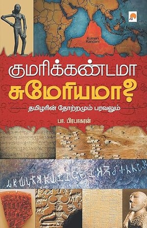 Kumarikandama Sumeriama