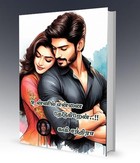 உன்னில் என்னைத் தேடுகிறேன்..!!: Unnil Ennai Thedukiren..!! (Tamil Edition)