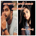 காணாத நாளில்லை கண்ணா (Tamil Edition)