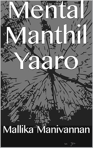Mental Manthil Yaaro (Tamil Edition)