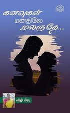 Kanavugal Manathiley Malaruthey... (Tamil Edition)