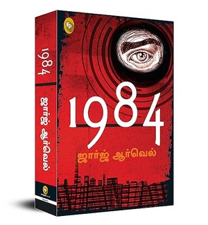 1984