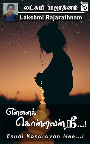 Ennai Kondravan Nee...! (Tamil Edition)