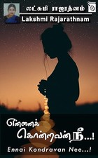 Ennai Kondravan Nee...! (Tamil Edition)