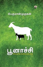 பூனாச்சி அல்லது ஒரு வெள்ளாட்டின் கதை