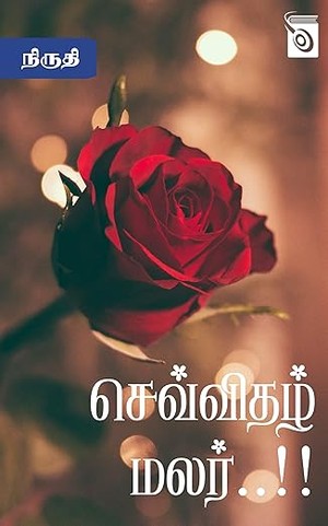 Chevithazh Malar..!! (Tamil Edition)