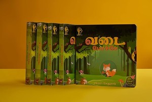 வடை போச்சே