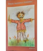 சோளக் கொல்லை பொம்மை