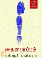 கையொப்பம்