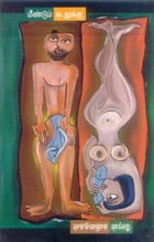 மீண்டும் கடலுக்கு