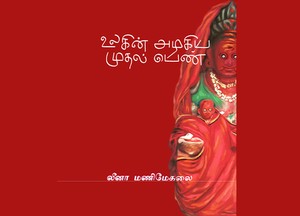 உலகின் அழகிய முதல் பெண்