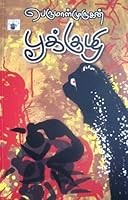 பூக்குழி