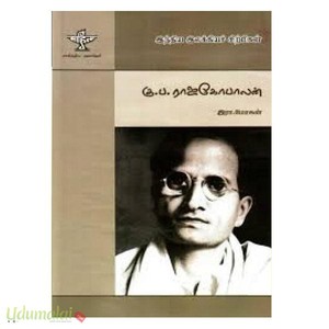 விடியுமா?