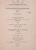 கருணாமிர்த சாகரம்