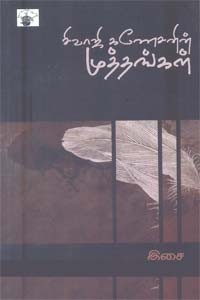 சிவாஜி கணேசனின் முத்தங்கள்