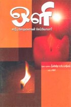 ஒளி சார்பு சோதனைகள் செய்வோமா?