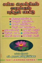 சங்க இலக்கியம் வழங்கும் பத்துப் பாட்டு