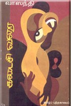 கடைசி வரை