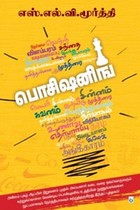 பொசிஷனிங்