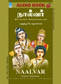 நால்வர்