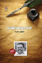 உயரப் பறத்தல்