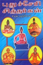 புதுச்சேரி சித்தர்கள்
