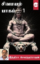 Sivamayam - part I